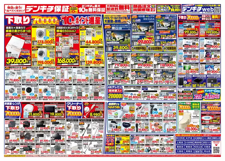 main_flyer image