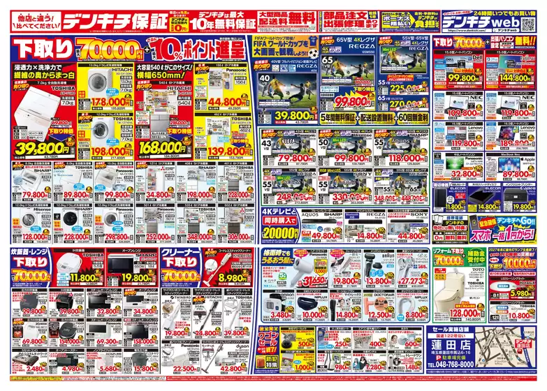 main_flyer image
