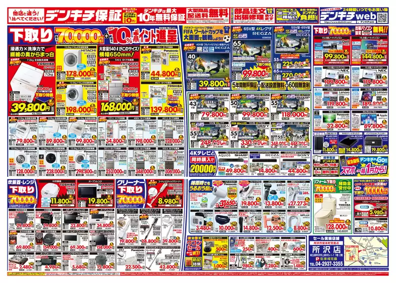 main_flyer image