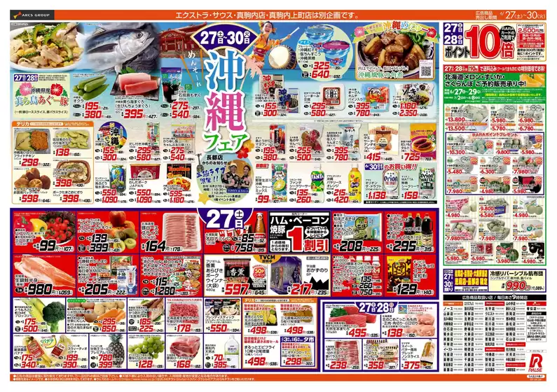 ビッグハウスのカタログ | 私たちの最高の掘り出し物 | 2026-06-26T00:00:00.000Z - 2026-06-30T00:00:00.000Z