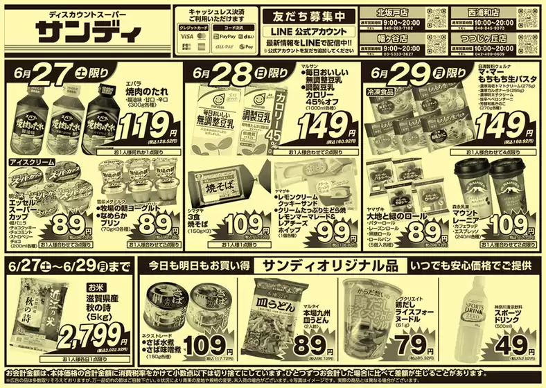 main_flyer image