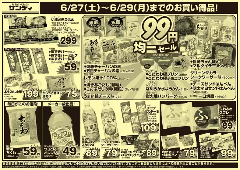 main_flyer image