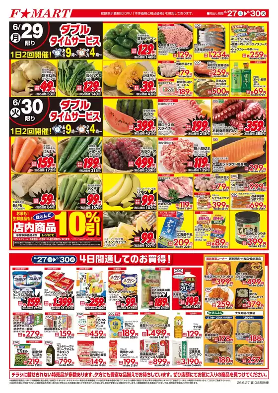 main_flyer image