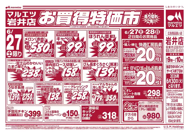 main_flyer image