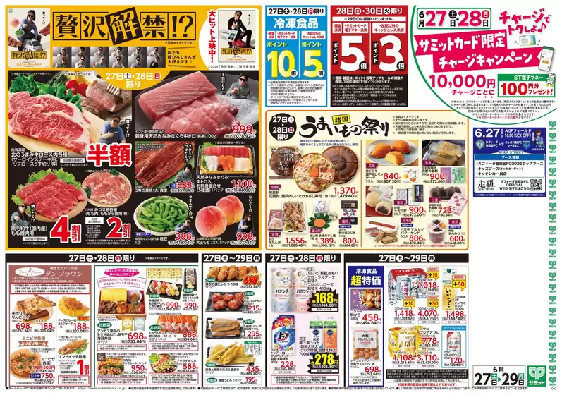 main_flyer image