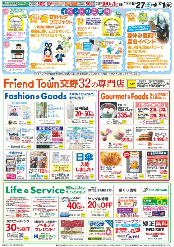 main_flyer image