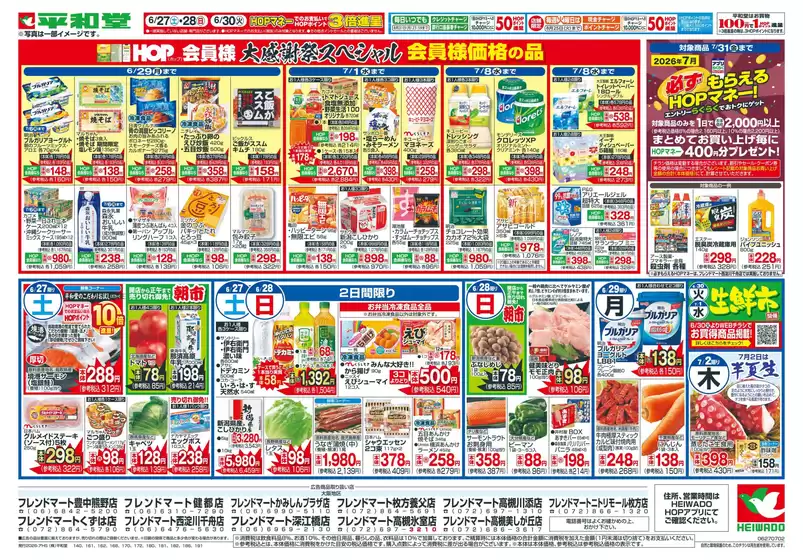 main_flyer image