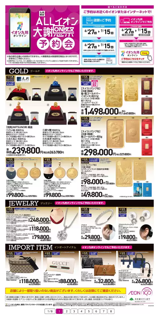 main_flyer image