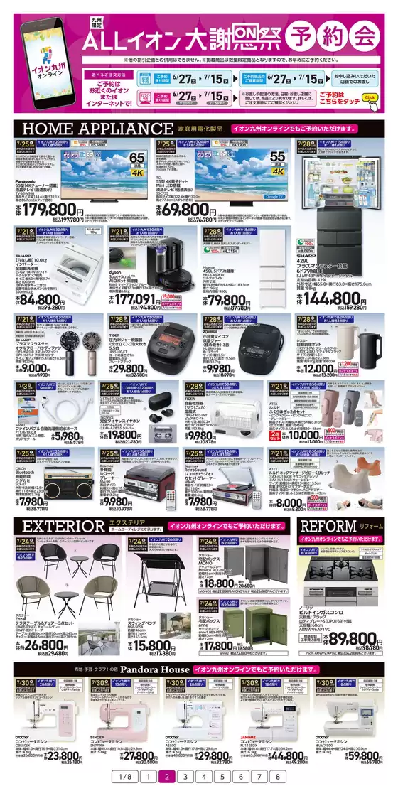 main_flyer image