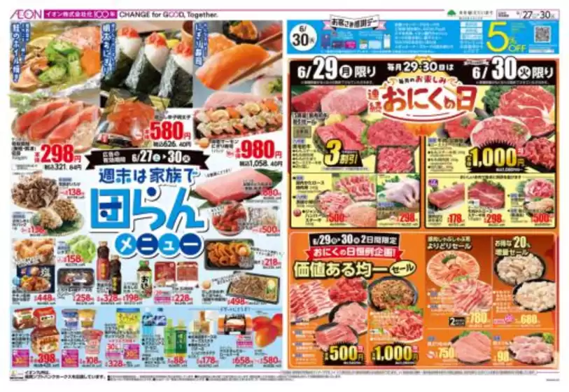 main_flyer image