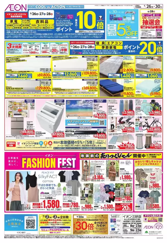 main_flyer image