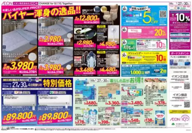 main_flyer image