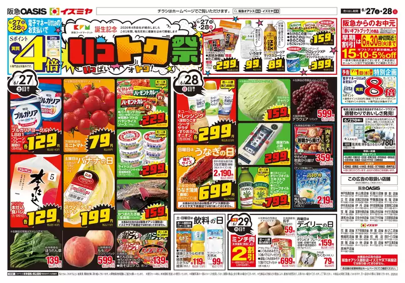 main_flyer image