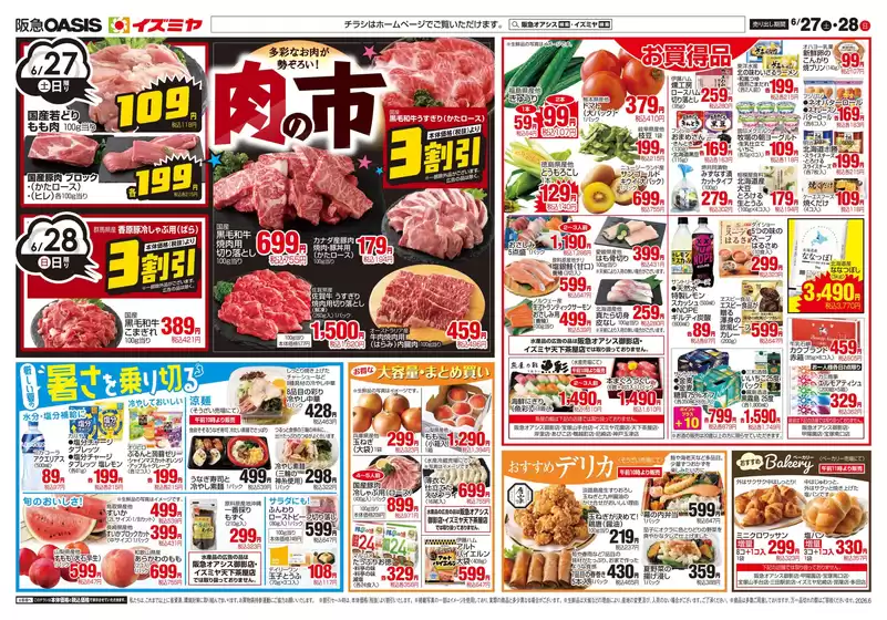 main_flyer image