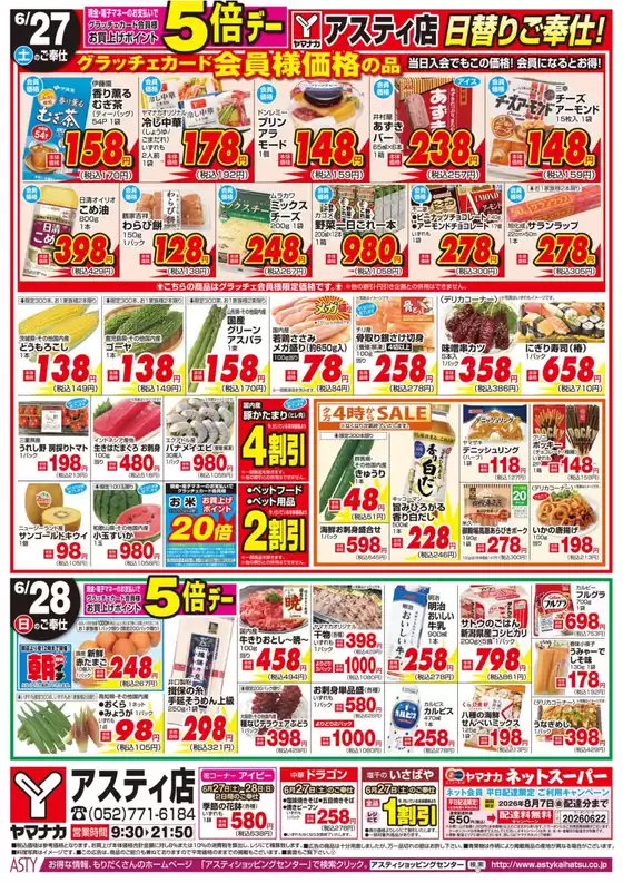main_flyer image