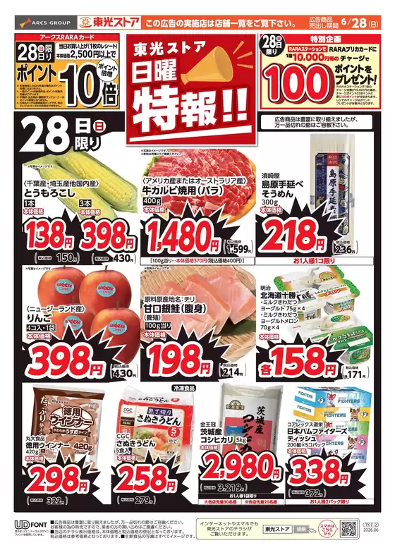 main_flyer image