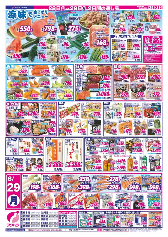 main_flyer image