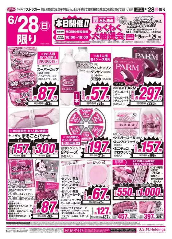 main_flyer image