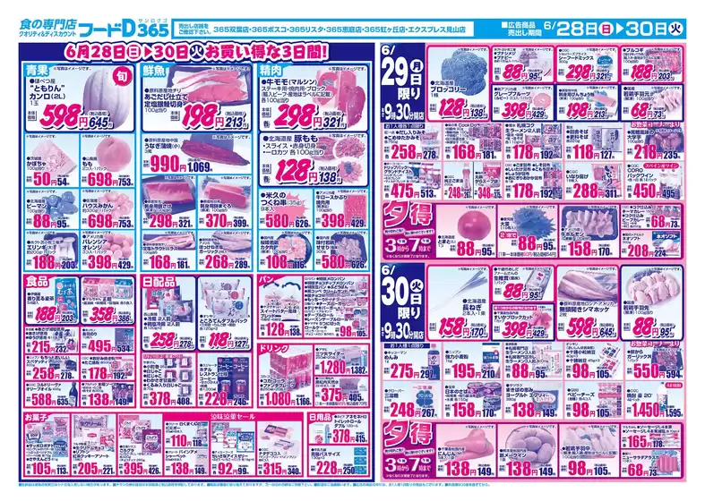 main_flyer image