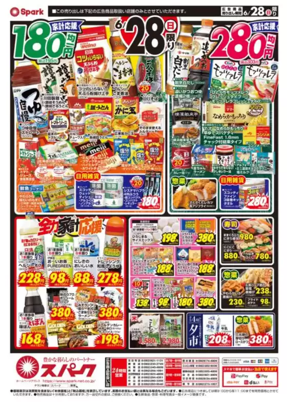 main_flyer image