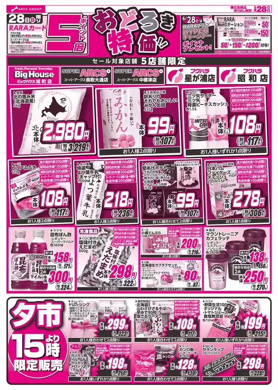 main_flyer image