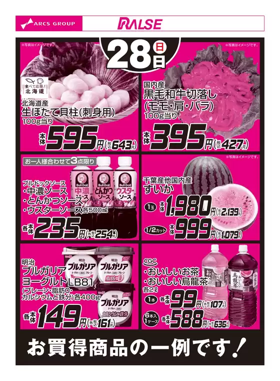 ビッグハウスのカタログ | すべての人のための魅力的な特別オファー | 2026-06-27T00:00:00.000Z - 2026-06-28T00:00:00.000Z