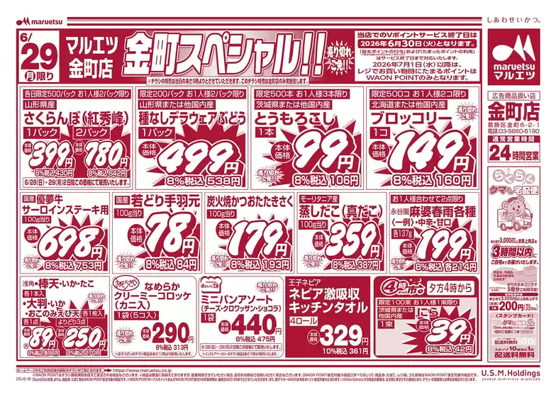 main_flyer image
