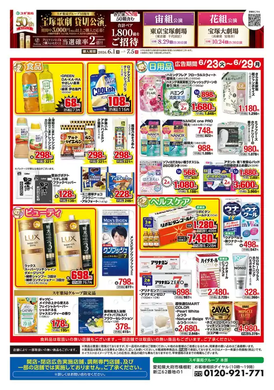 main_flyer image