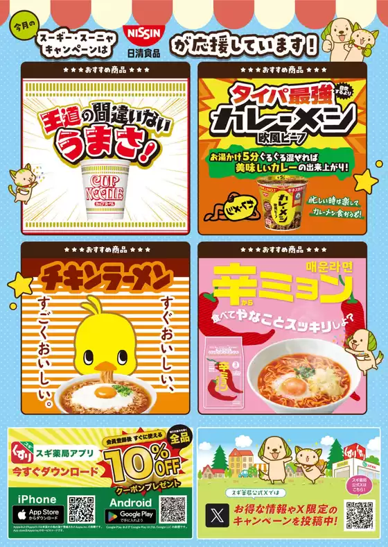 main_flyer image