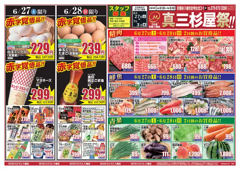 main_flyer image