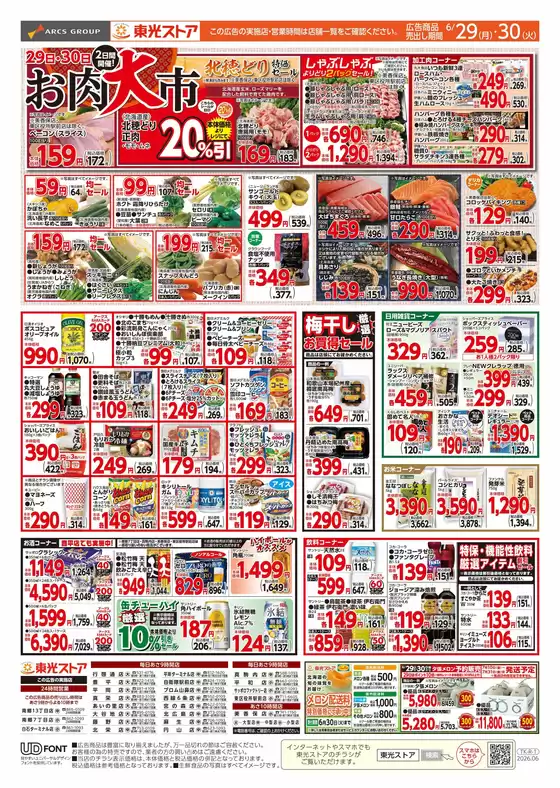 main_flyer image