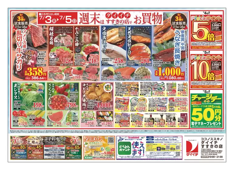 main_flyer image