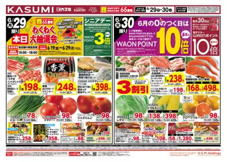 main_flyer image
