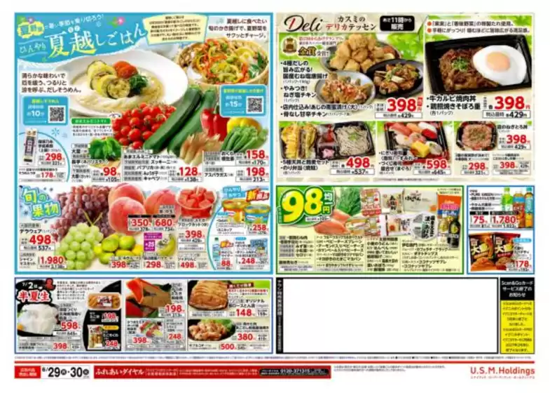 main_flyer image