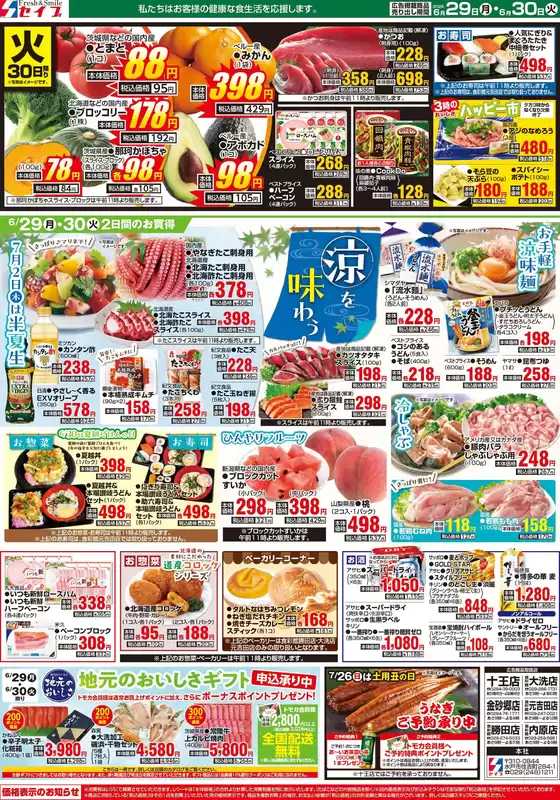main_flyer image