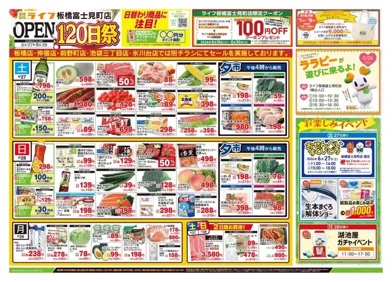main_flyer image