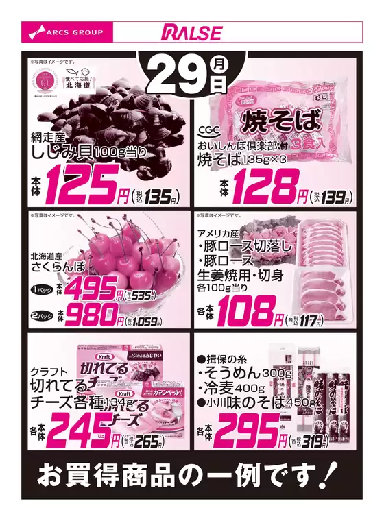 ビッグハウスのカタログ | すべての掘り出し物ハンターのためのトップオファー | 2026-06-28T00:00:00.000Z - 2026-06-29T00:00:00.000Z