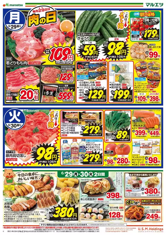 main_flyer image