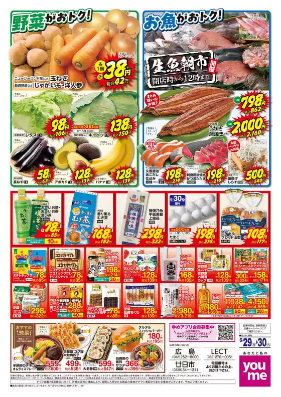 main_flyer image