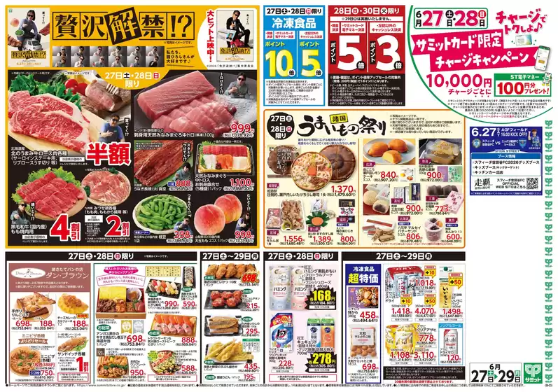 main_flyer image