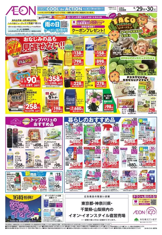 main_flyer image