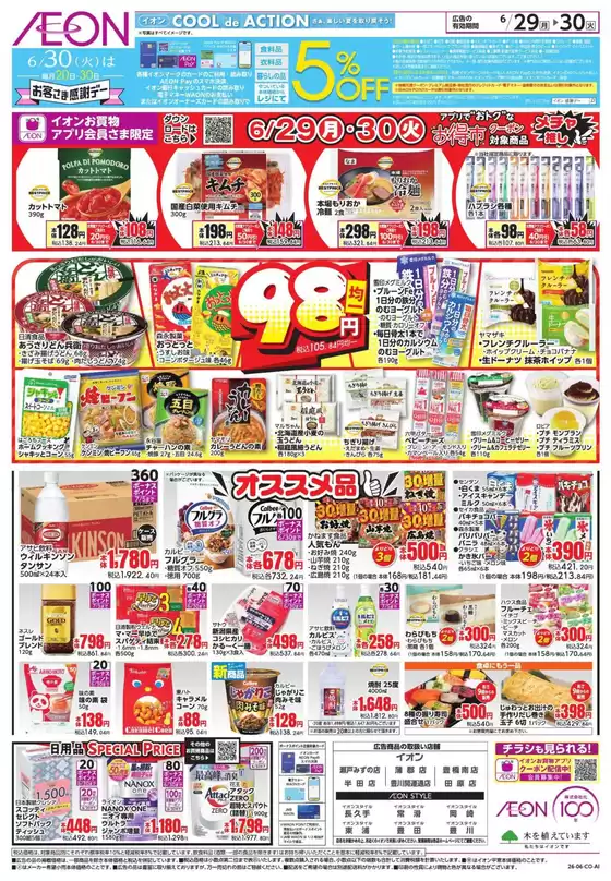 main_flyer image