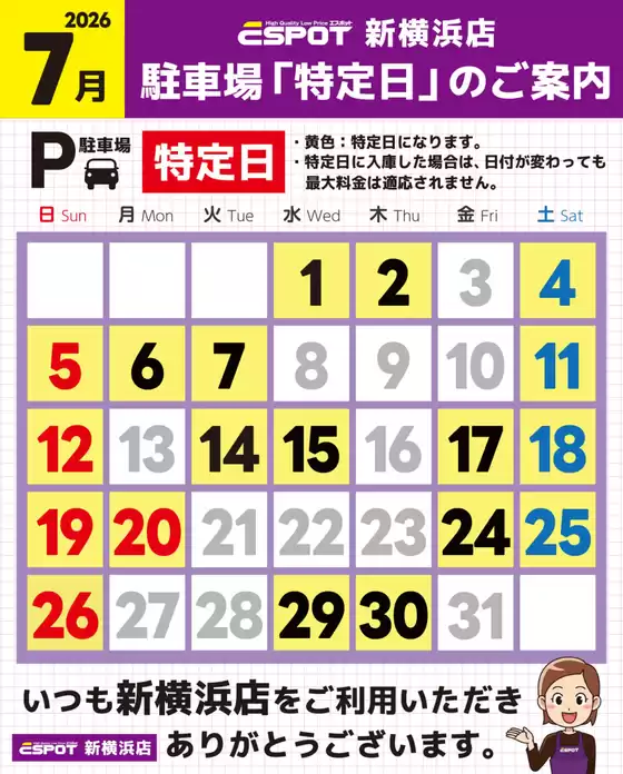 main_flyer image