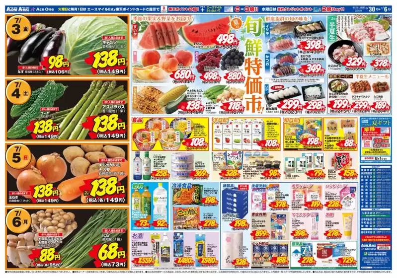 main_flyer image