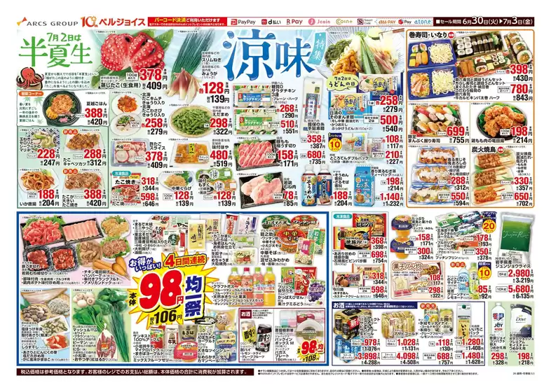 main_flyer image