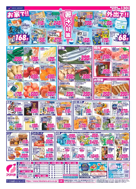 main_flyer image