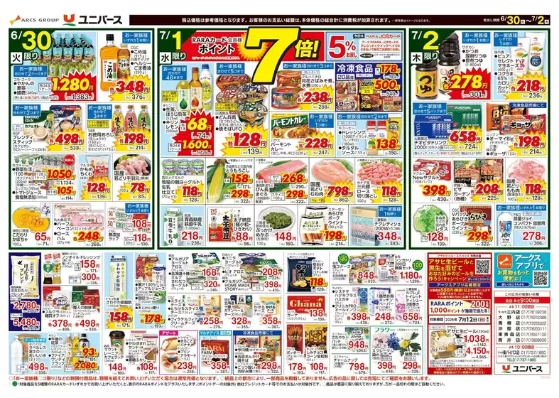 main_flyer image