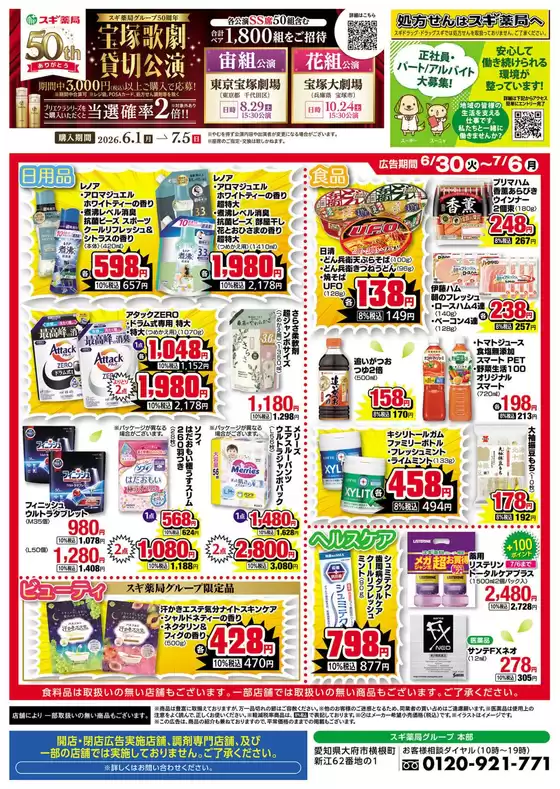 main_flyer image