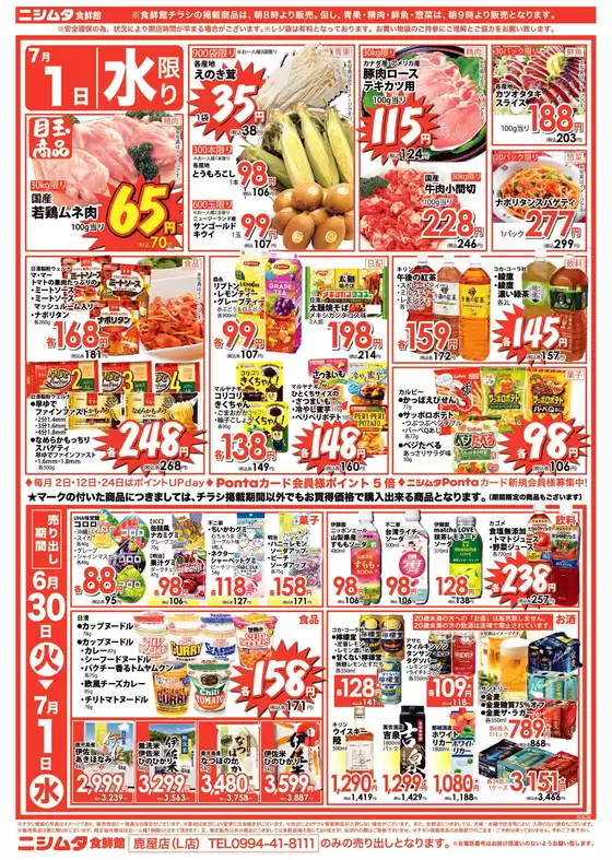 main_flyer image