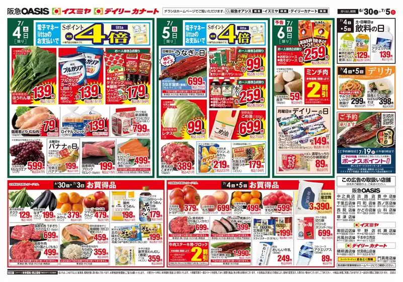 main_flyer image